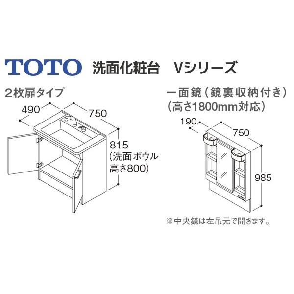 TOTO 【LDPB075BAGEN2E LMPB075B4GDG1G】 《KJK》 TOTO Vシリーズ 洗面