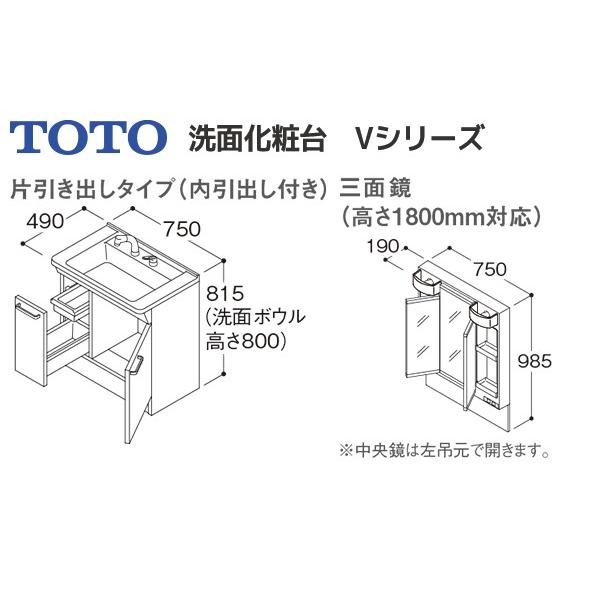 TOTO 【LDPB075BJGEN2A LMPB075B3GDG1G】 《KJK》 TOTO Vシリーズ 洗面