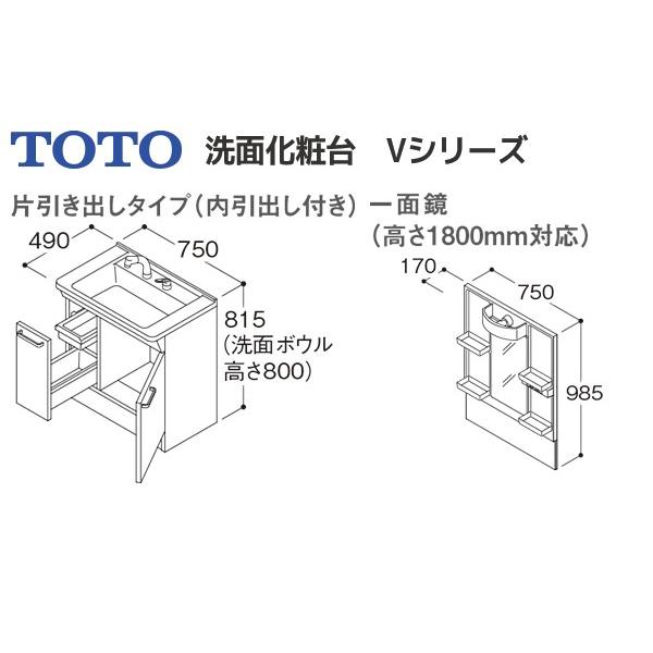 TOTO 【LDPB075BJGEN2C LMPB075B1GDG1G】 《KJK》 TOTO Vシリーズ 洗面