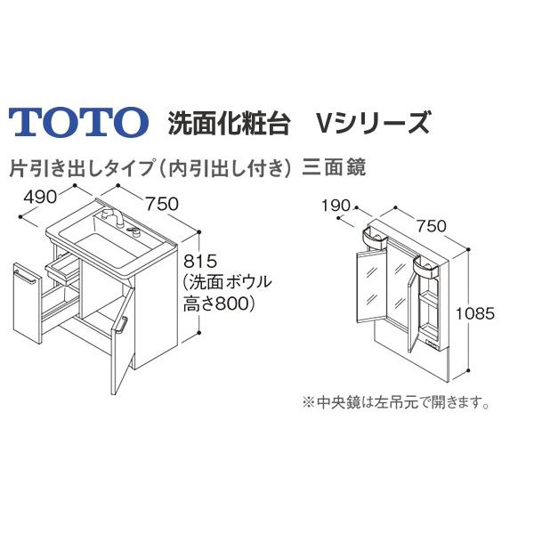 LDPB075BJGES2C LMPB075A3GDG1G】 《KJK》 TOTO Vシリーズ 洗面台 幅
