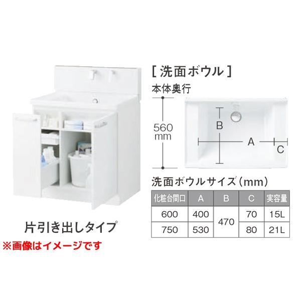 KJK》 TOTO 洗面化粧台 サクア ベースキャビネット 幅750mm 片引き出し