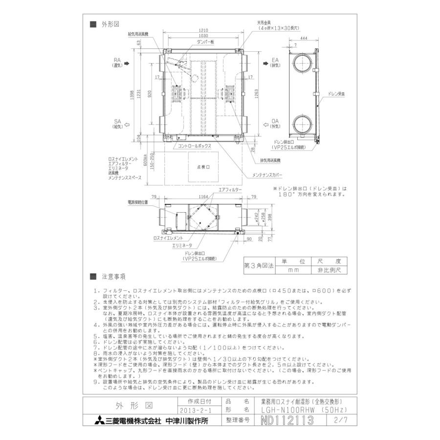 三菱電機（MITSUBISHI ELECTRIC） 【LGH-N100RHW】 《KJK》 業務用