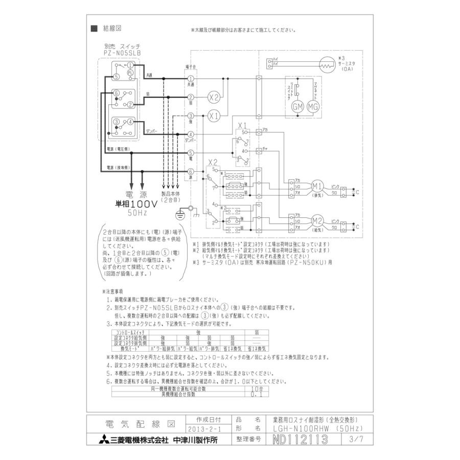 Lgh N100rhw Kjk 三菱電機 業務用ロスナイ 耐湿形 全熱交換タイプ Wt0 Lgh N100rhw Kjk 通販 Yahoo ショッピング