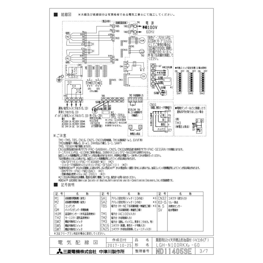 LGH-N100RKX2-60】 《KJK》 三菱電機 業務用ロスナイ 天井埋込形 加湿