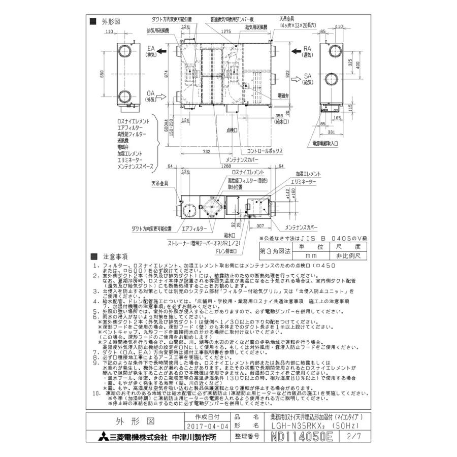 三菱電機（MITSUBISHI ELECTRIC） 【LGH-N35RKX2】 《KJK》 業務用