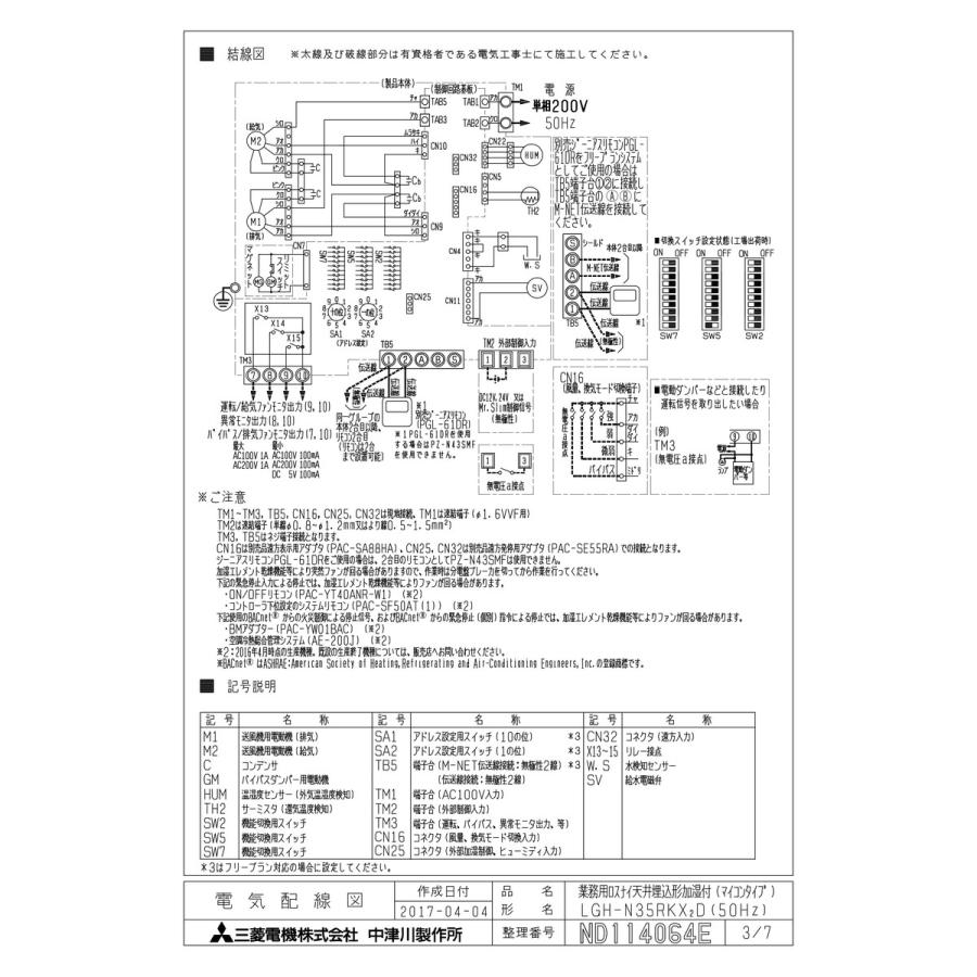 三菱電機（MITSUBISHI ELECTRIC） 【LGH-N35RKX2D】 《KJK》 業務用
