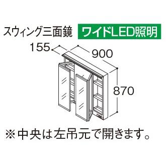 ポイント10倍 Lmfa090a3shg1g Ldsfa090bd B N S 1 ミドルクラス Kjk Toto 洗面化粧台 オクターブ 幅900mm 3wayキャビネット スウィング3面鏡ワイドled Wa1 Lmfa090a3shg1g Ldsfa090bdbns1 Middle Kjk 通販 Yahoo ショッピング 最適な価格