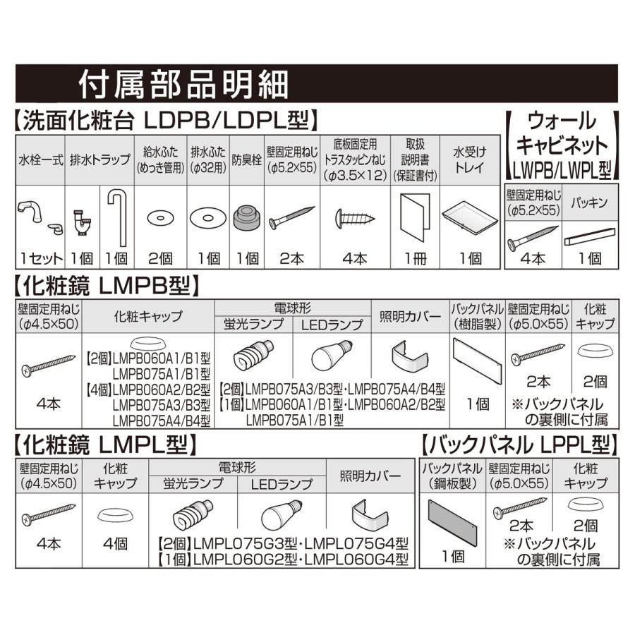 TOTO 【LMPB075A4GDC1G】 《KJK》 TOTO Vシリーズ 洗面化粧台 ミラー