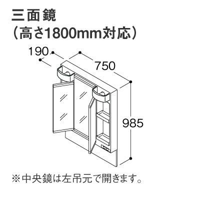 TOTO 化粧鏡　3面鏡 LMPB075B3GDG1G TOTO ☆[LMPB075B3GDG1G] 洗面台ミラーキャビネット単品 750