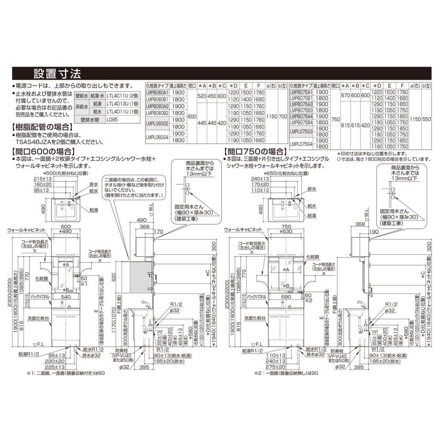 引取は送料割引【鏡くもり止め付】TOTO 洗面化粧鏡 ミラーキャビネット 750 楽天市場】TOTO 洗面台 750幅 Vシリーズ 洗面化粧台 片引き出し