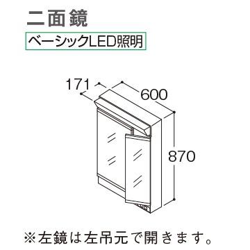 《KJK》　TOTO　洗面化粧台　エコミラーあり　ミラーキャビネット　ベーシックLED　幅600mm　2面鏡　サクア　ωα1