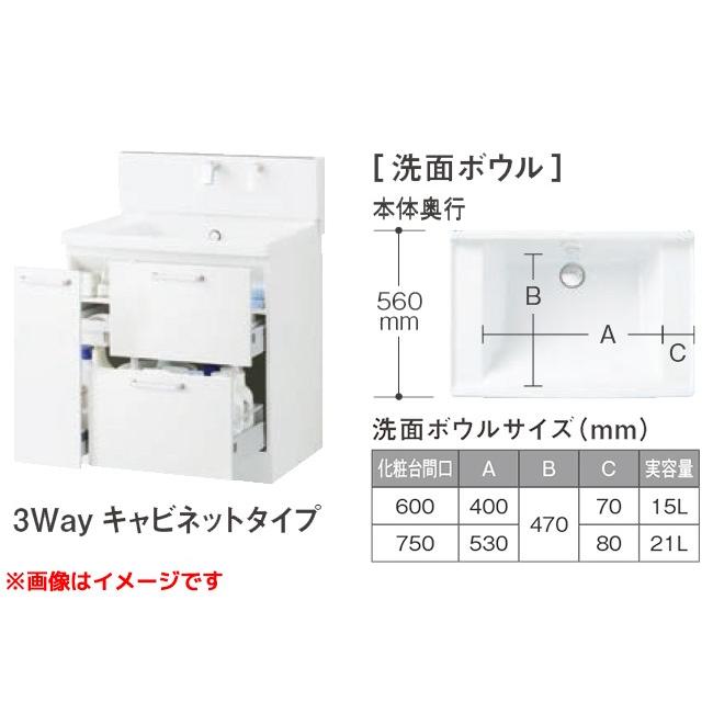 TOTO 【LMWB075A3GLC2G LDSWB075BDGEN1A】 《KJK》 洗面化粧台 サクア