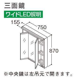 【LMWB075A3GLC2G LDSWB075BDGES1A】 《KJK》 TOTO 洗面化粧台 サクア ホワイト 幅750mm 3Wayキャビ 寒冷地 3面鏡 エコミラーあり ωα1の画像