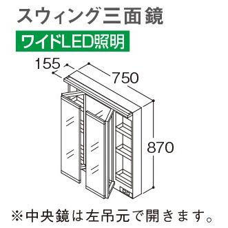 【LMWB075A3SLC2G LDSWB075BAGEN1A】 《KJK》 TOTO 洗面化粧台 サクア ホワイト 幅750mm 2枚扉 一般地 スイング3面鏡 エコミラーあり ωα1の画像