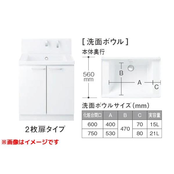 【LMWB075B3GLC2G LDSWB075BAGEN1A】 《KJK》 TOTO 洗面化粧台 サクア ホワイト 幅750mm 2枚扉 一般地 3面鏡 エコミラーあり ωα1の画像