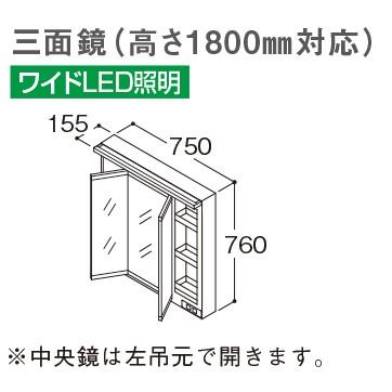 【LMWB075B3GLC2G LDSWB075BAGEN1A】 《KJK》 TOTO 洗面化粧台 サクア ホワイト 幅750mm 2枚扉 一般地 3面鏡 エコミラーあり ωα1の画像