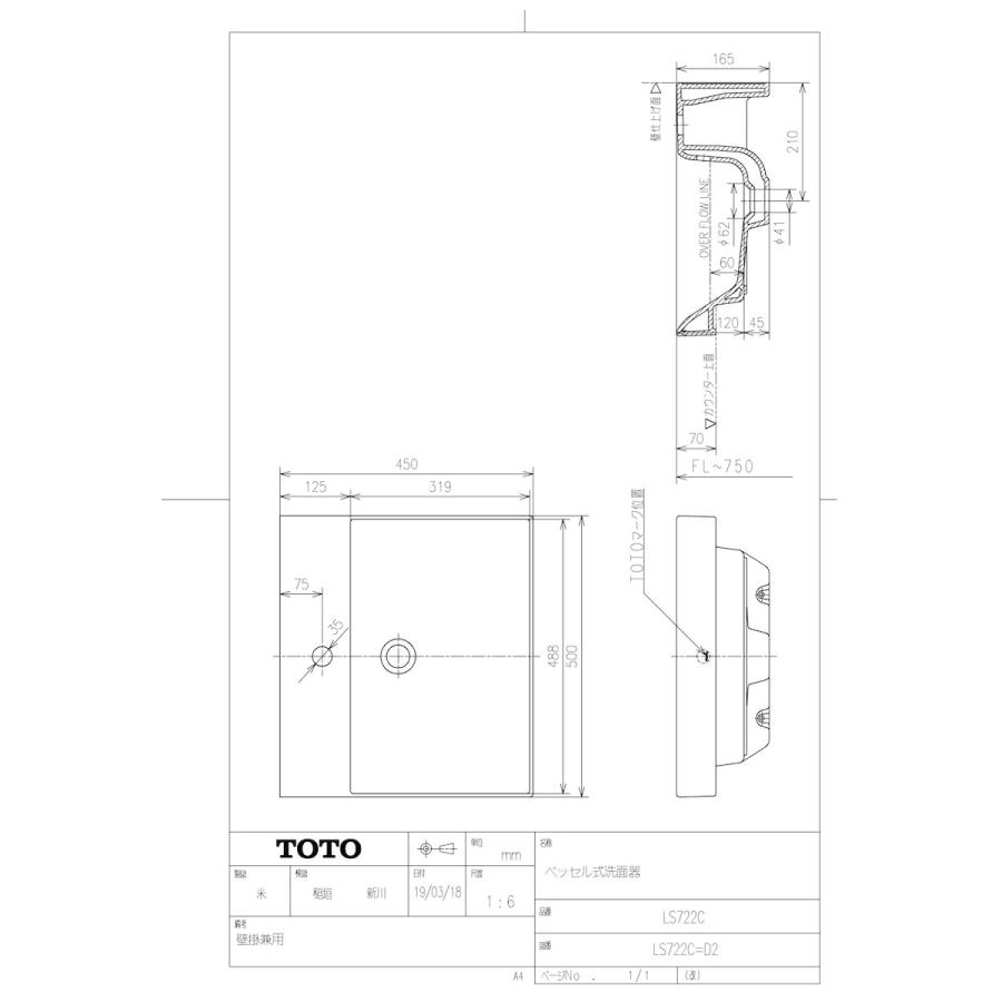 TOTO 【LS722C #NW1】 《KJK》 ベッセル式洗面器 ホワイト ωγ0 : KJK