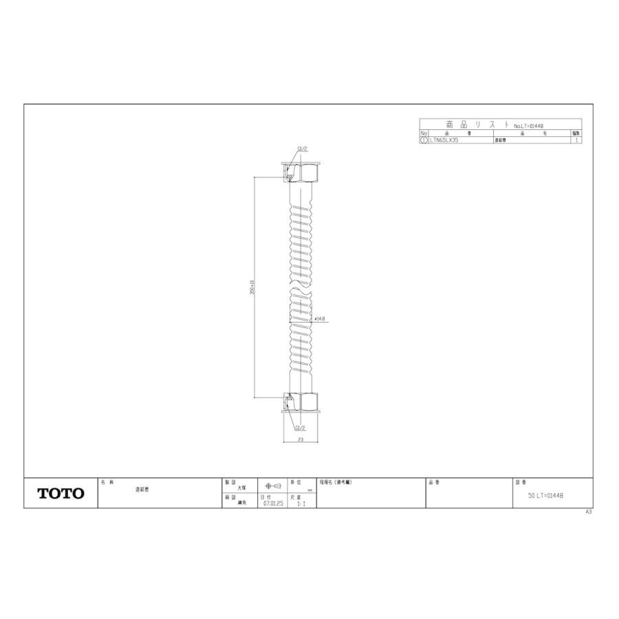 TOTO 【LTN65LX35】 《KJK》 TOTO LD用金具（連結管） ωγ0 : KJK