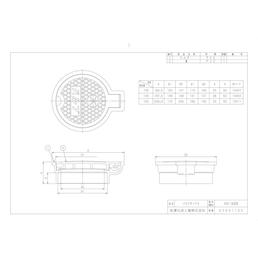 前澤化成工業 【SSV100B】 《KJK》 マエザワ ボックス製品 バルブ