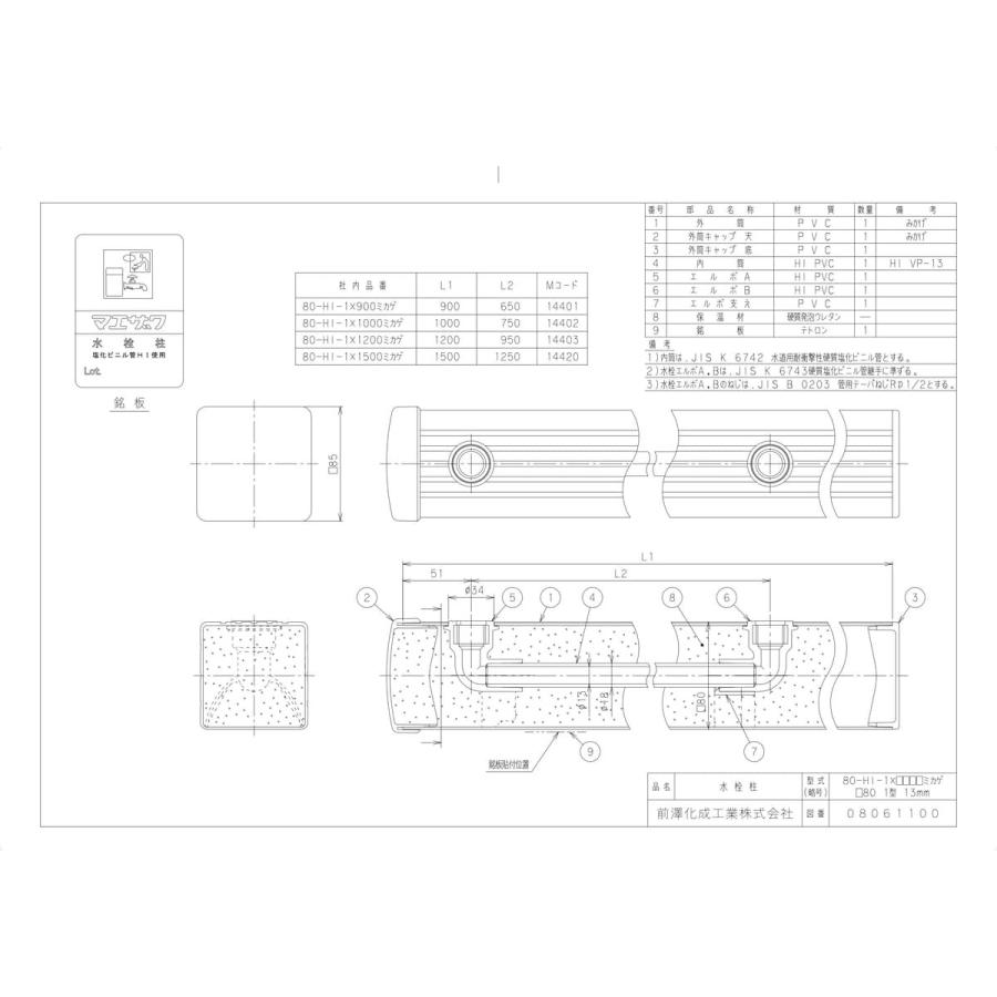 前澤化成工業 【80-HI-1X1000ミカゲ 8本セット】 《KJK》 マエザワ 水