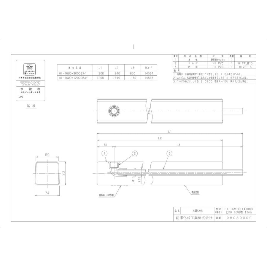 【HI-16WDX900DB】 《KJK》 マエザワ 水栓柱/水栓パン 木調シリーズ ωε0_1
