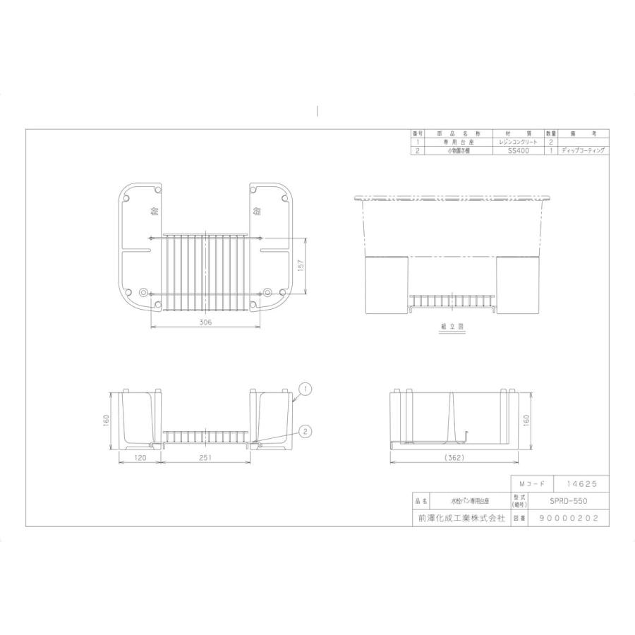 SPRD-550】 《KJK》 マエザワ 水栓パン専用台座 ωε0 : KJK - 通販