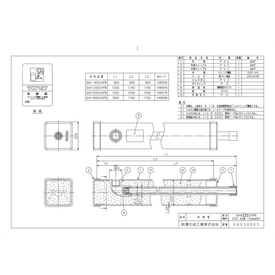 6AX1500ミカゲ】 《KJK》 マエザワ 水栓柱/水栓パン ミカゲシリーズ