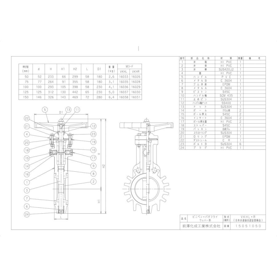 Vkhr 150 Kjk マエザワ ビニベンゲート バタフライ バタフライ Vk ウェハー形 We0 M Kjk 通販 Yahoo ショッピング