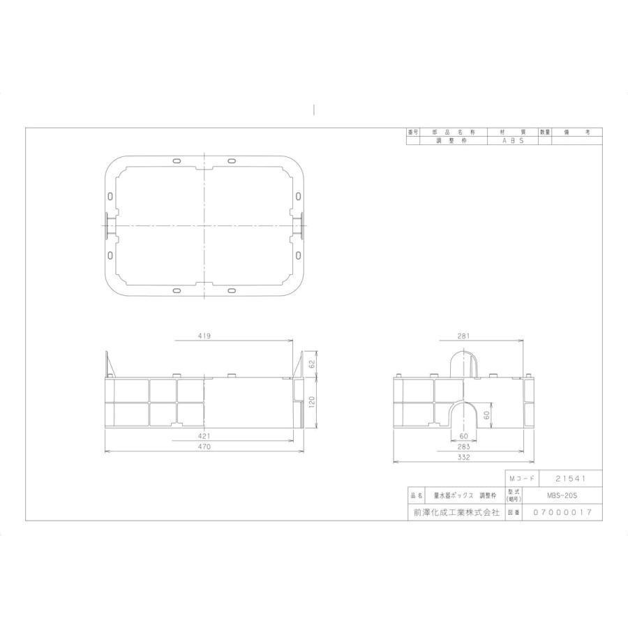 MBS-20S】 《KJK》 マエザワ ボックス製品 量水器ボックス 調整枠 ωε0