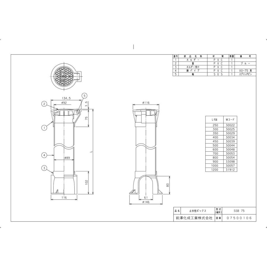 前澤化成工業 【SSB75X250】 《KJK》 マエザワ ボックス製品 止水栓