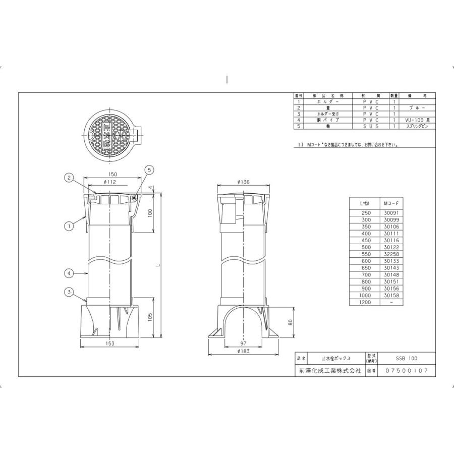 前澤化成工業 【SSB100X500】 《KJK》 マエザワ ボックス製品 止水栓