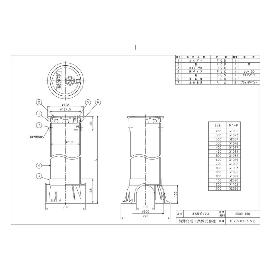 【SSDD150X1000】 《KJK》 マエザワ ボックス製品 止水栓ボックス ωε0_1