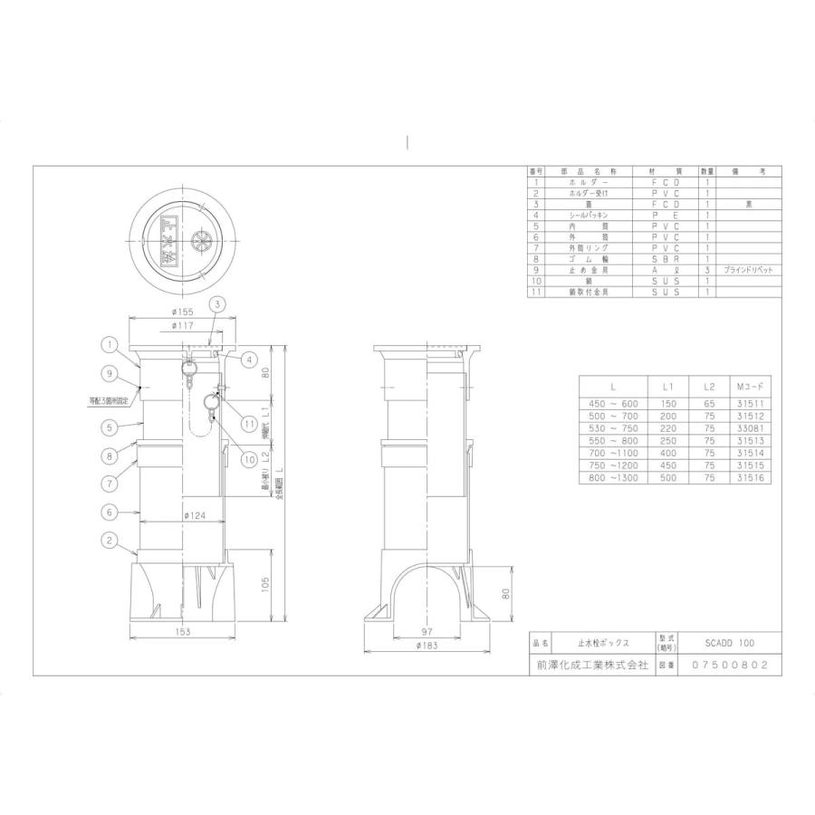SCADD100X55-80】 《KJK》 マエザワ ボックス製品 止水栓ボックス ωε0