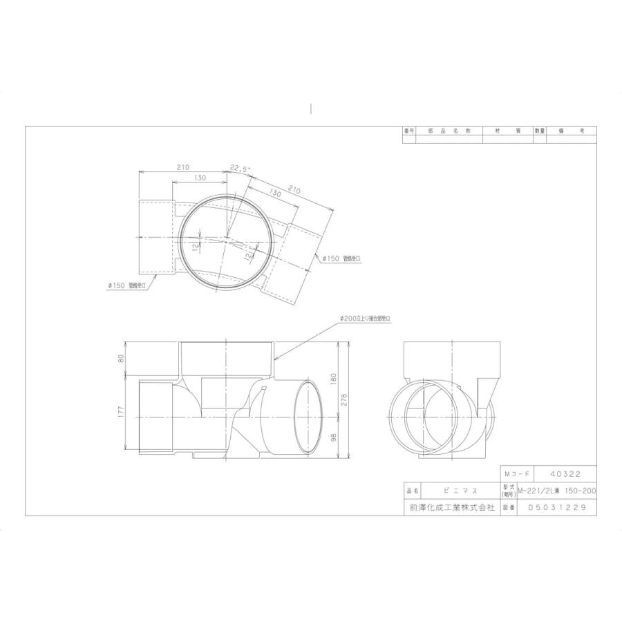 前澤化成工業 【M-22゜1/2L兼150-200】 《KJK》 マエザワ ビニマス 22