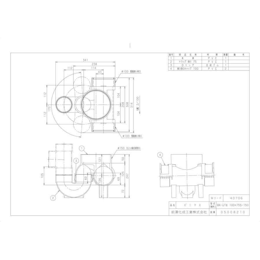 前澤化成工業 【MA-UT左100X75S-150】 《KJK》 マエザワ ビニマス