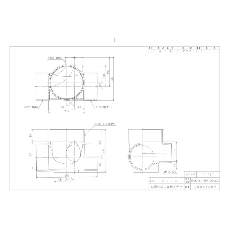 前澤化成工業 【M-90Y左150X100-200】 《KJK》 マエザワ ビニマス 90度