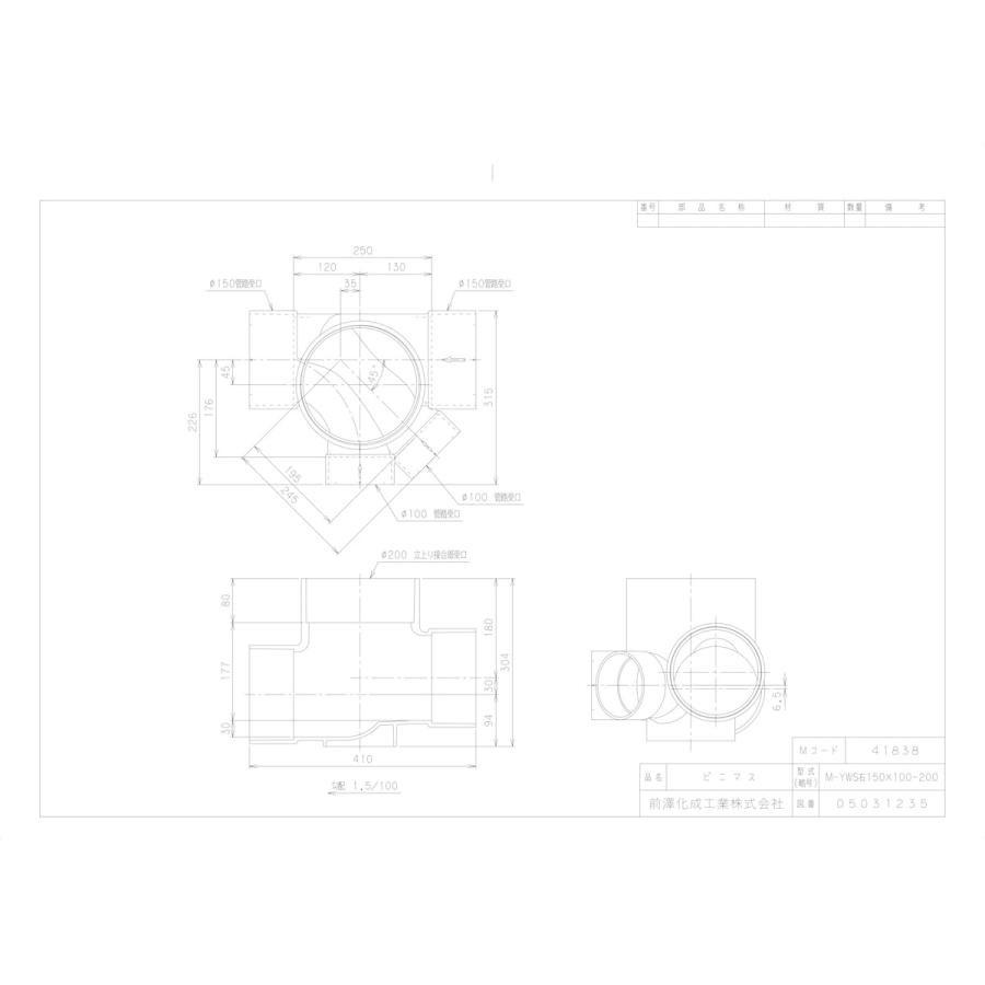 【M-YWS右150X100-200】 《KJK》 マエザワ ビニマス M 150-200シリーズ 45度・90度合流段差付（YWS） ωε0