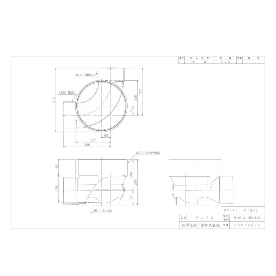 前澤化成工業 【M-90L左150-300】 《KJK》 マエザワ ビニマス 90度曲り