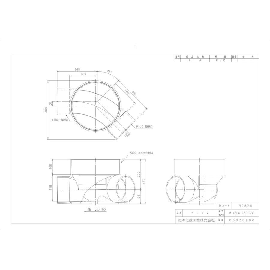 前澤化成ビニマスM-45L右150-300 前澤化成工業 【M-45L右150-300】 《KJK》 マエザワ ビニマス 45度曲り