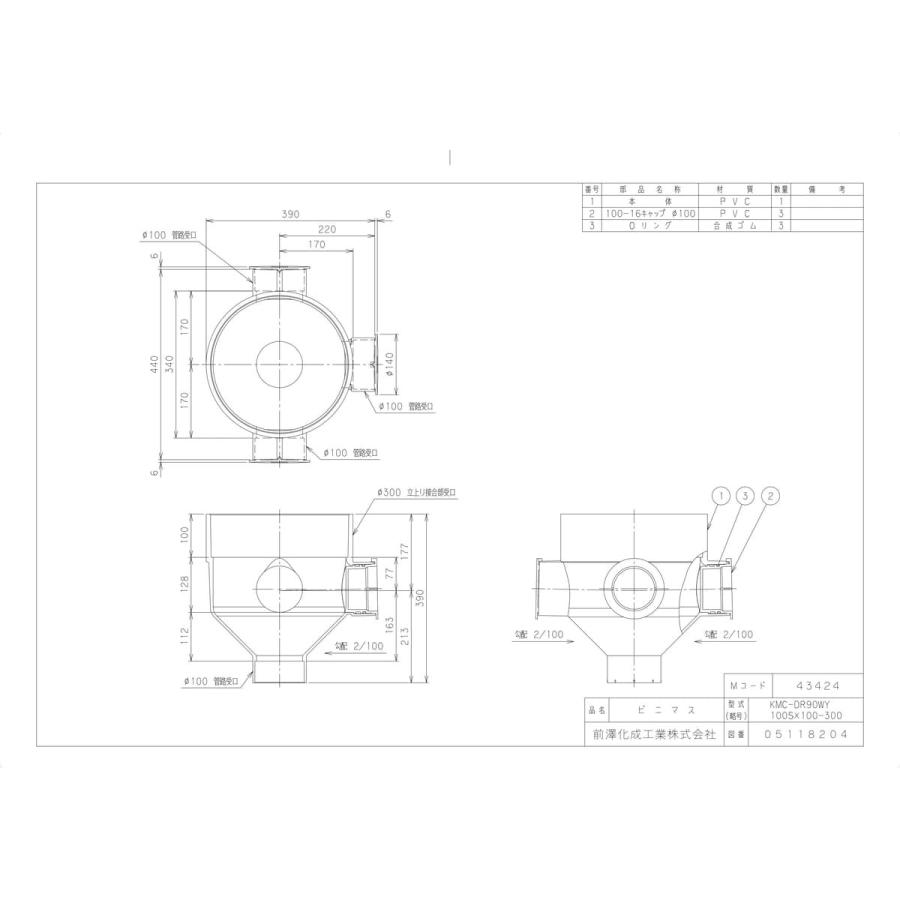 【KMCDR90WY100SX100-30】 《KJK》 マエザワ 公共マス KMC−DR90WY ωε0_1