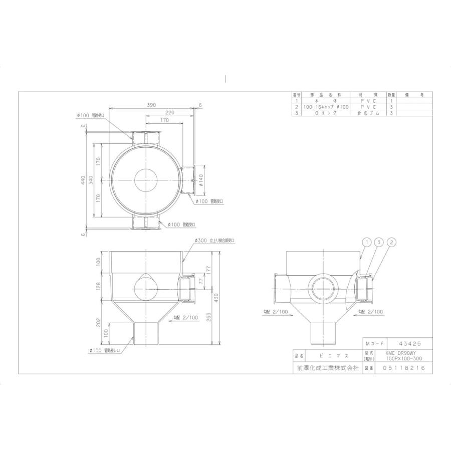 【KMCDR90WY100PX100-30】 《KJK》 マエザワ 公共マス KMC−DR90WY ωε0_1