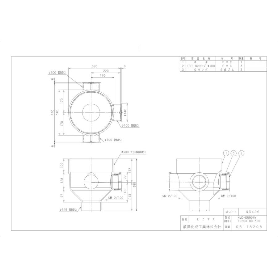 【KMCDR90WY125SX100-30】 《KJK》 マエザワ 公共マス KMC−DR90WY ωε0_1