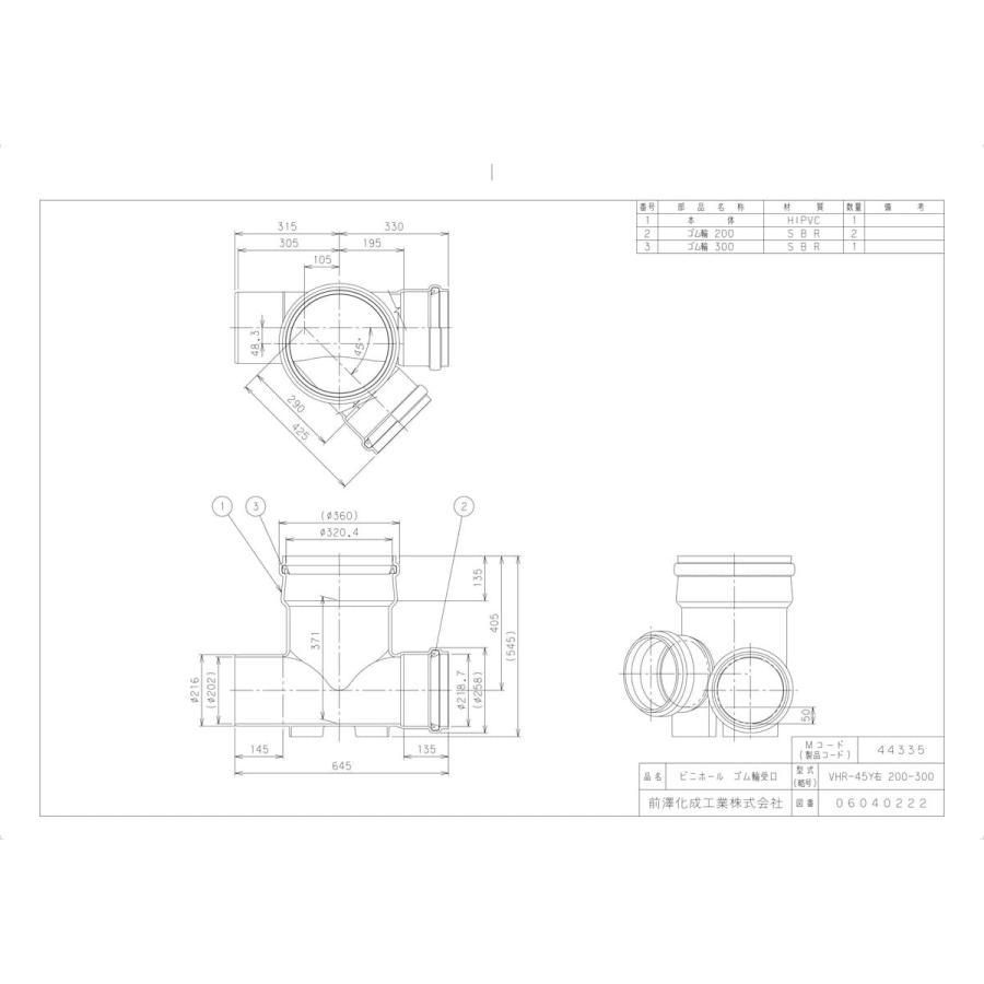 前澤化成工業 【VHR-45Y右200-300】 《KJK》 マエザワ ビニホール 300 ωε0 : KJK - 通販 - Yahoo!ショッピング