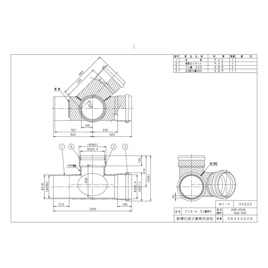 VHR-45Y左300-300】 《KJK》 マエザワ ビニホール 300 ωε0