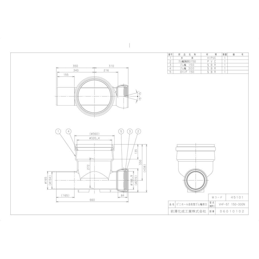 前澤化成工業 【VHF-ST150-300】 《KJK》 マエザワ ビニホール 300 ωε0