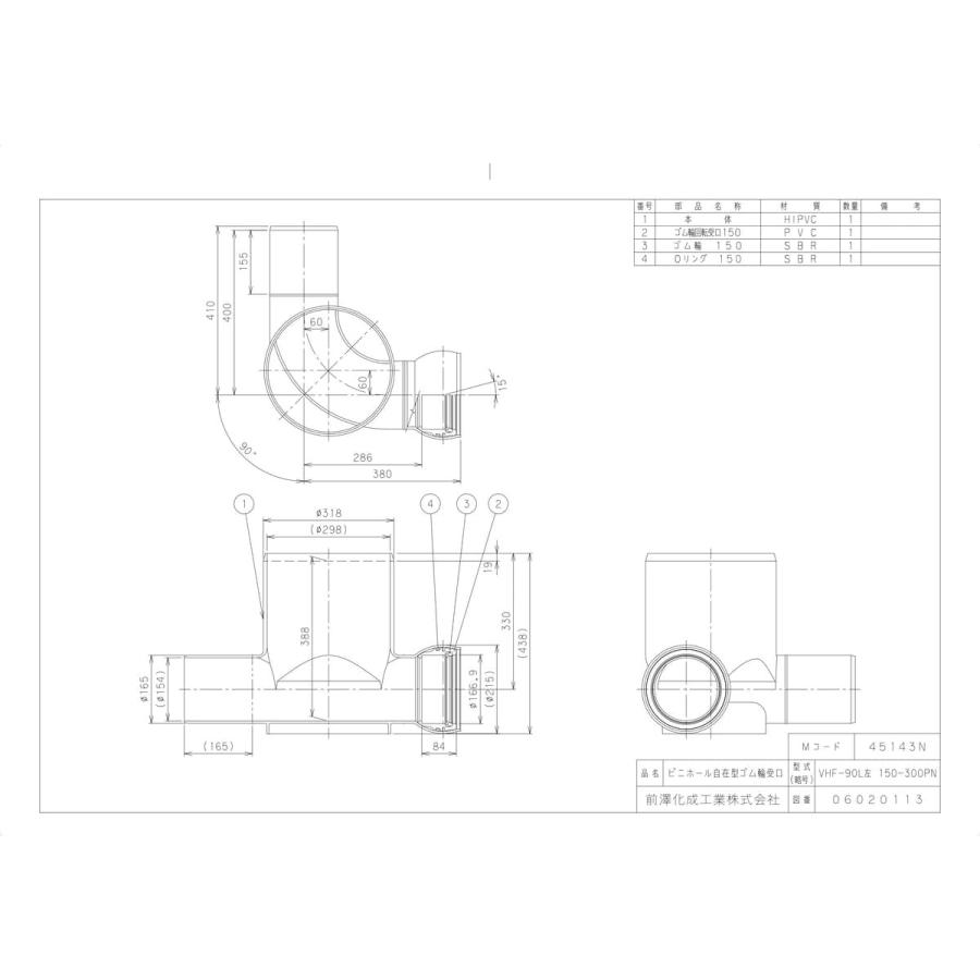 前澤化成ビニホールVHF-90L左150-300 前澤化成工業 【VHF-90L左150-300P】 《KJK》 マエザワ ビニホール 300