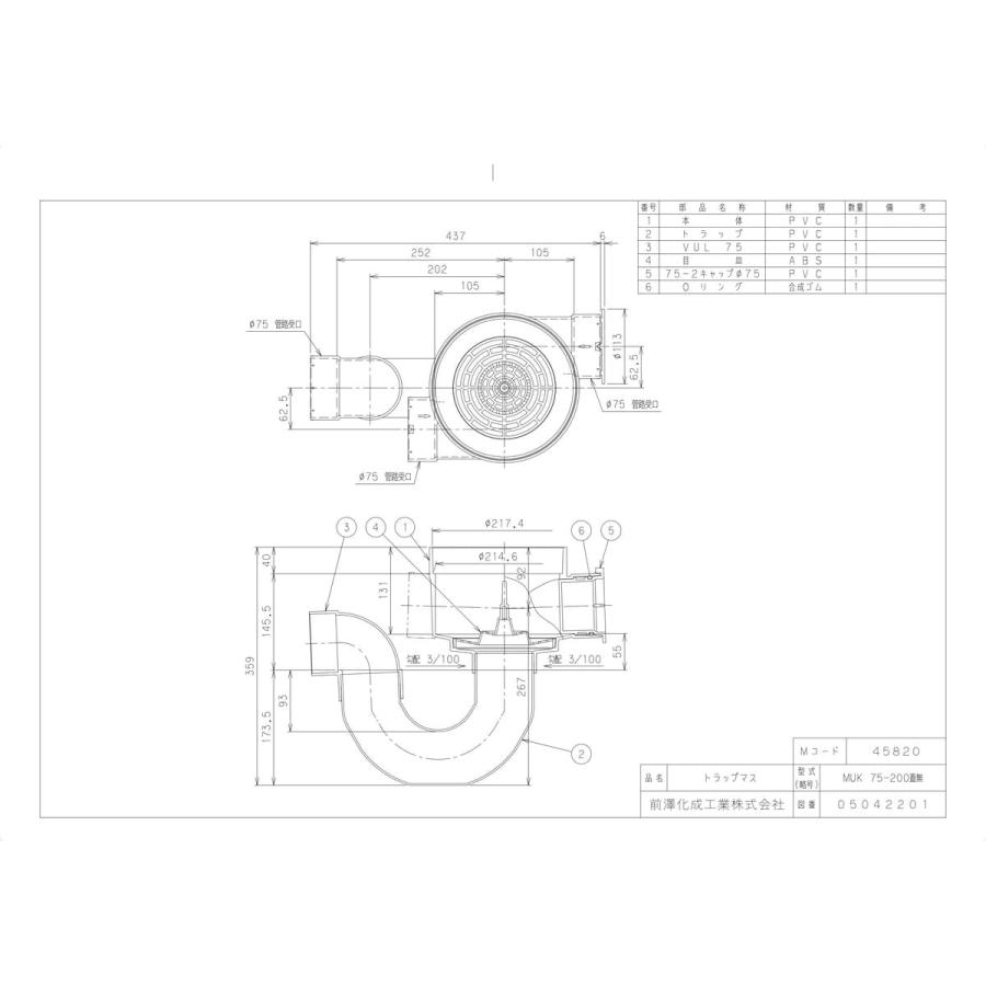 MUK75-200 蓋無 4個入】 《KJK》 マエザワ ビニマス 目皿付トラップ