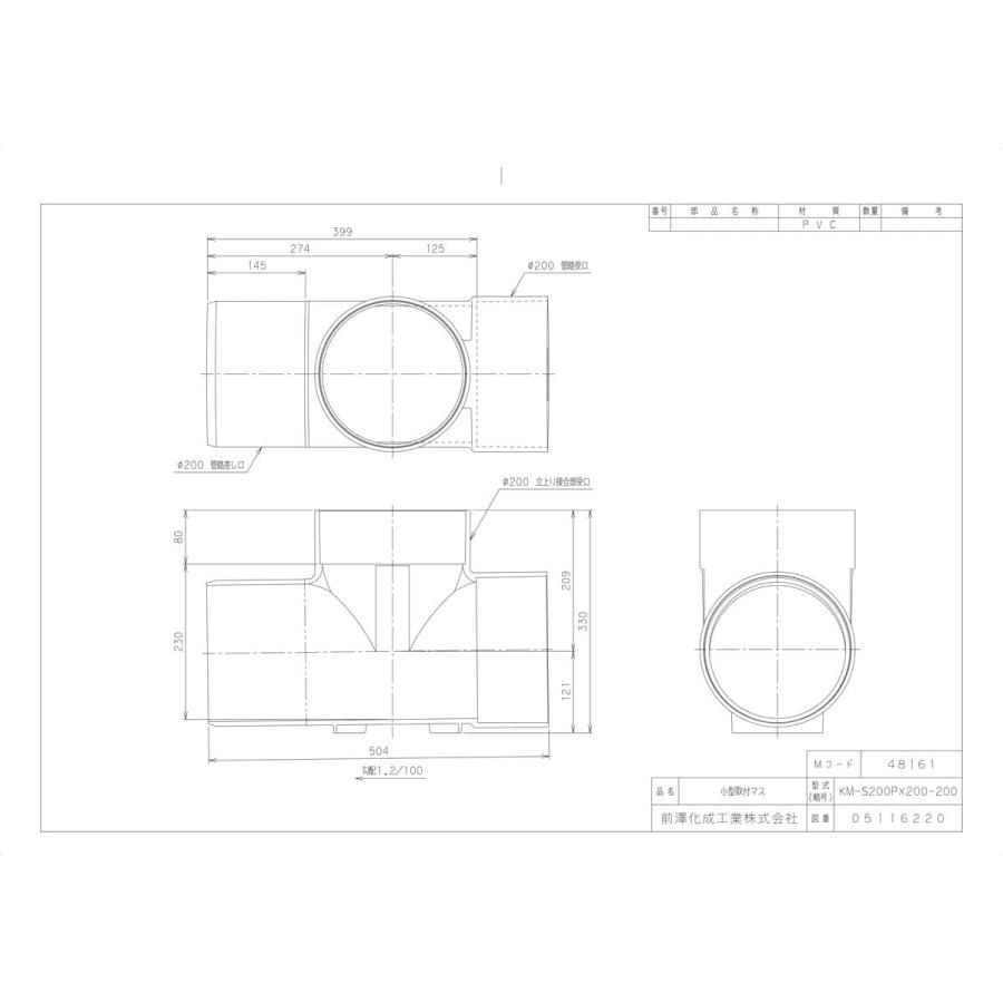 【KM-S200PX200-200】 《KJK》 マエザワ 公共マス KM −S ωε0_1