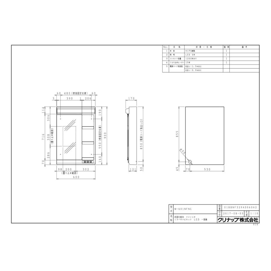 M 601nfnc Kjk クリナップ 洗面化粧台 ファンシオ ミラーキャビネット 間口600タイプ 1面鏡 Led Wg0 M 601nfnc Kjk 通販 Yahoo ショッピング