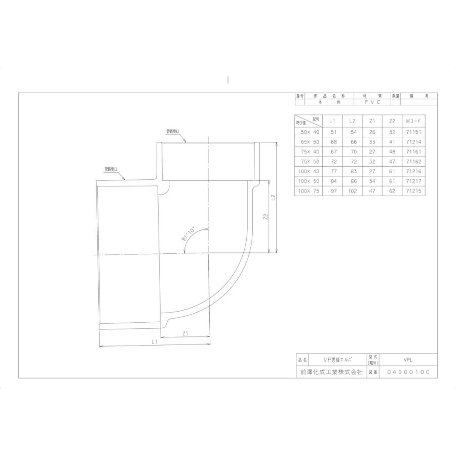 まとめ専用ページ 前澤化成工業 【VPL100X40】 《KJK》 マエザワ VP排水特殊継手 VP異径